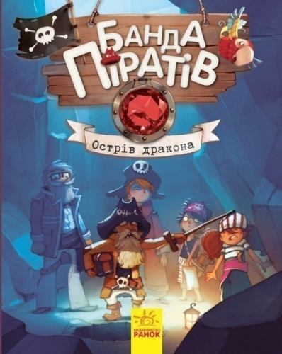 Pirate Gang: Dragon Island, Ranok (282673) / Books for Children