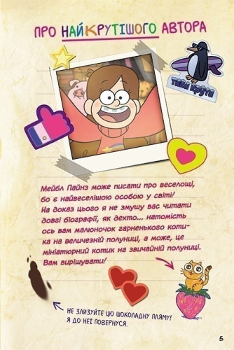 Дисней. Гравіті Фолз. Комікси. Загублені легенди, Ранок (347977) / Дитяча література № 3 Kids Republic Дисней. Гравіті Фолз. Комікси. Загублені легенди, Ранок (347977) / Дитяча література № 3