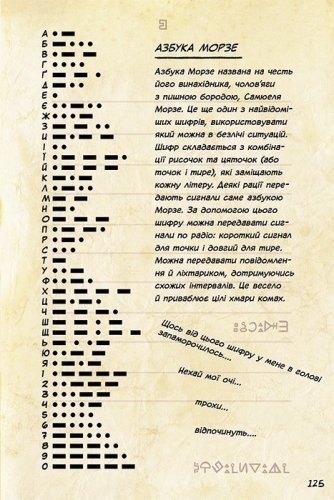 Дисней. Гравіті Фолз. Комікси. Загублені легенди, Ранок (347977) / Дитяча література № 4 Kids Republic Дисней. Гравіті Фолз. Комікси. Загублені легенди, Ранок (347977) / Дитяча література № 4