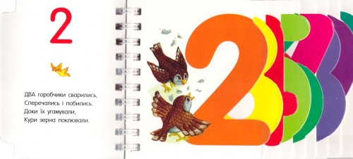 Перші кроки : Цифри, Ранок (377770) / Дитяча література № 2 Kids Republic Перші кроки : Цифри, Ранок (377770) / Дитяча література № 2