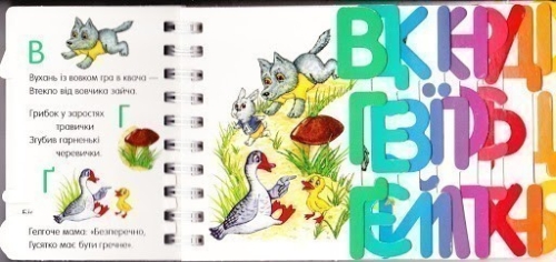 First Steps: Alphabet, Ranok (377771) / Books for Children № 2 Kids Republic First Steps: Alphabet, Ranok (377771) / Books for Children № 2