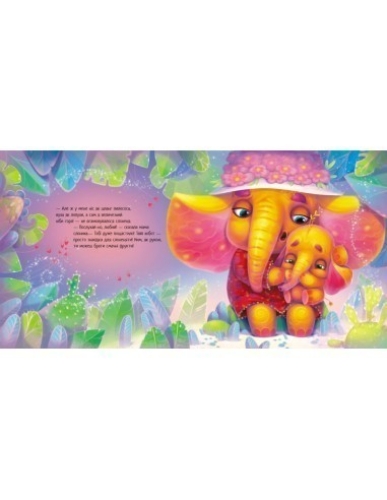 Touching books: Such a big baby elephant, Ranok (463775) / Books for Children № 3