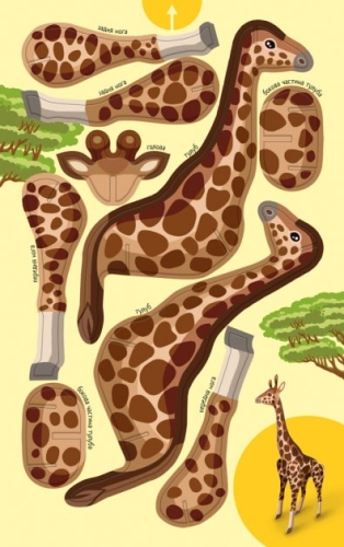 Encyclopedia-constructor: Animals of the world, Ranok (468658) / Constructors № 3