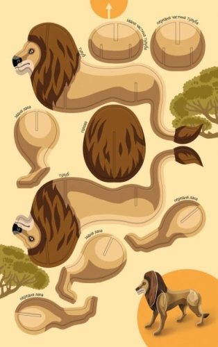 Encyclopedia-constructor: Animals of the world, Ranok (468658) / Constructors № 5