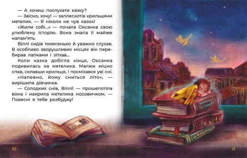 Казки великим шрифтом. Сплюха Соня, Ранок (491857) / Дитяча література № 2 Kids Republic Казки великим шрифтом. Сплюха Соня, Ранок (491857) / Дитяча література № 2