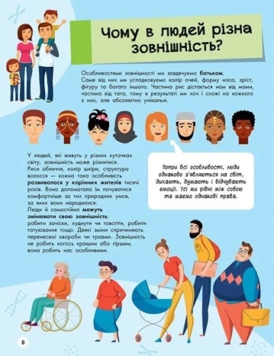 Большая энциклопедия : Большая энциклопедия для почемусика, Ранок (477437) / Детская литература № 2 Kids Republic Большая энциклопедия : Большая энциклопедия для почемусика, Ранок (477437) / Детская литература № 2