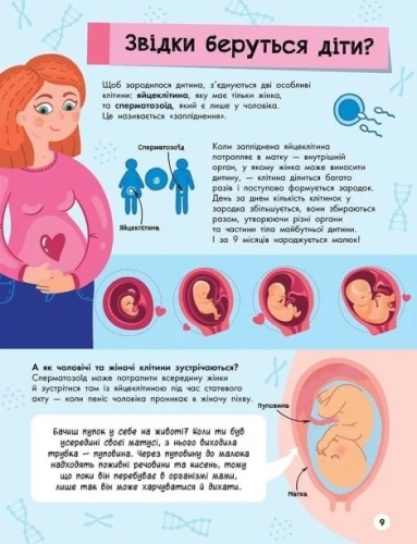 Большая энциклопедия : Большая энциклопедия для почемусика, Ранок (477437) / Детская литература № 3 Kids Republic Большая энциклопедия : Большая энциклопедия для почемусика, Ранок (477437) / Детская литература № 3
