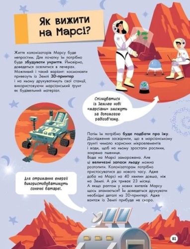 Большая энциклопедия : Большая энциклопедия для почемусика, Ранок (477437) / Детская литература № 5 Kids Republic Большая энциклопедия : Большая энциклопедия для почемусика, Ранок (477437) / Детская литература № 5