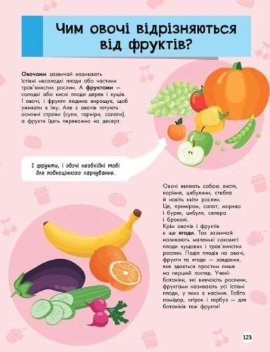 Большая энциклопедия : Большая энциклопедия для почемусика, Ранок (477437) / Детская литература № 6 Kids Republic Большая энциклопедия : Большая энциклопедия для почемусика, Ранок (477437) / Детская литература № 6