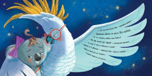 Touching books: Who will hug grandma?, Ranok (473765) / Books for Children № 4 Kids Republic Touching books: Who will hug grandma?, Ranok (473765) / Books for Children № 4