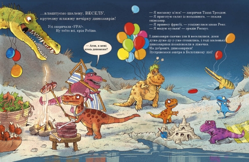 Dinosaur Friends: Swimming Competition, Ranok (480507) / Books for Children № 4