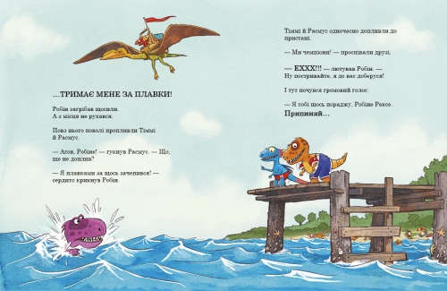 Dinosaur Friends: Swimming Competition, Ranok (480507) / Books for Children № 5