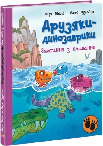 Dinosaur Friends: Swimming Competition, Ranok (480507) / Books for Children