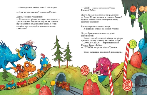Друзяки-динозаврики : Секрет, Ранок (480571) / Дитяча література № 2 Kids Republic Друзяки-динозаврики : Секрет, Ранок (480571) / Дитяча література № 2