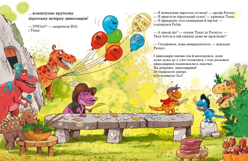 Друзяки-динозаврики : Пошуки скарбів, Ранок (480509) / Дитяча література № 4