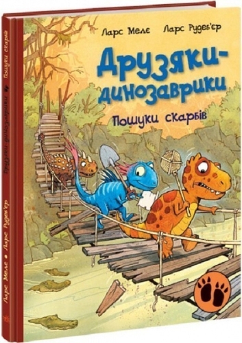 Друзяки-динозаврики : Пошуки скарбів, Ранок (480509) / Дитяча література