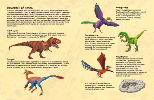 Dinosaur Friends: Best Friends, Ranok (480510) / Books for Children № 2