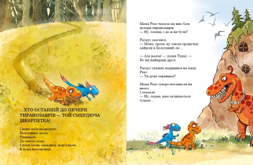 Dinosaur Friends: Best Friends, Ranok (480510) / Books for Children № 3