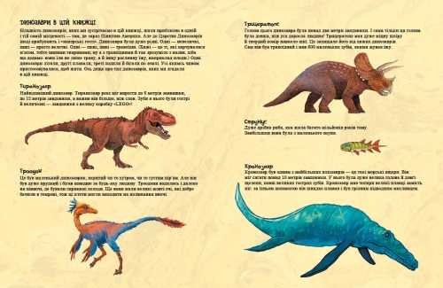 Dinosaur Friends: Sea Monster, Ranok (480572) / Books for Children № 2