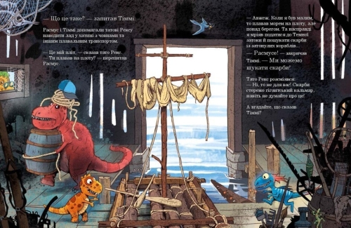 Dinosaur Friends: Giant Squid, Ranok (495932) / Books for Children № 2