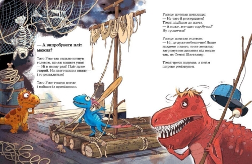 Dinosaur Friends: Giant Squid, Ranok (495932) / Books for Children № 3