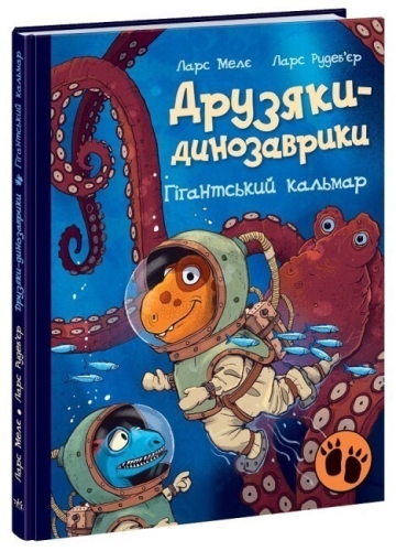 Dinosaur Friends: Giant Squid, Ranok (495932) / Books for Children