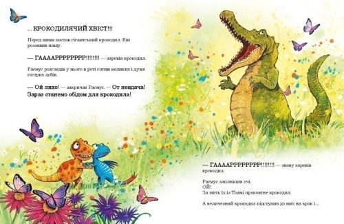 Друзья-динозаврики : Страшный крокодил, Ранок (495938) / Детская литература № 3 Kids Republic Друзья-динозаврики : Страшный крокодил, Ранок (495938) / Детская литература № 3