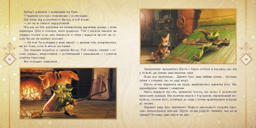 Мавка. Колекція історій. Збірка 2, Ранок (495504) / Дитяча література № 3