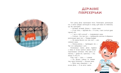 Bibliomania: Bibliomania. Castle of Liars, Ranok (516252) / Books for Children № 2
