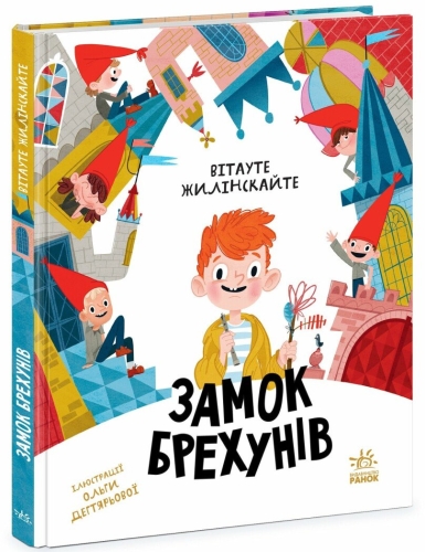 Bibliomania: Bibliomania. Castle of Liars, Ranok (516252) / Books for Children