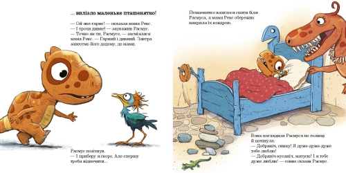 Малыши-динозаврики : Расмусовая уборка., Ранок (524831) / Детская литература № 3