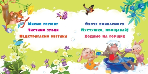 My first book: Need a book, Ranok (522675) / Books for Children № 2