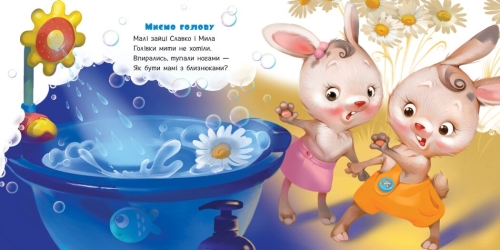 My first book: Need a book, Ranok (522675) / Books for Children № 3