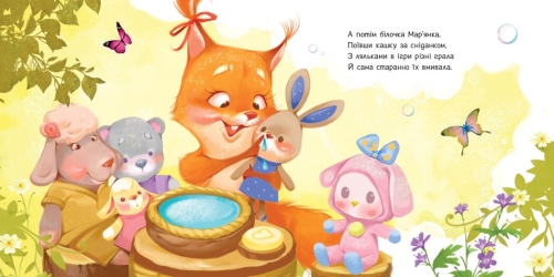 My first book: Need a book, Ranok (522675) / Books for Children № 5