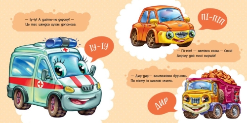 Моя перша книжка : Перші звуки, Ранок (522676) / Дитяча література № 2 Kids Republic Моя перша книжка : Перші звуки, Ранок (522676) / Дитяча література № 2