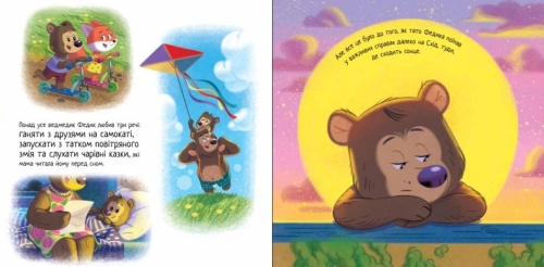 Touching books: Letter for Dad, Ranok (523583) / Books for Children № 2 Kids Republic Touching books: Letter for Dad, Ranok (523583) / Books for Children № 2