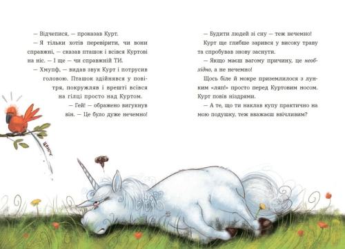 Kurt the Unicorn: Kurt. Who Wants to Be a Unicorn?, Ranok (524058) / Books for Children № 2 Kids Republic Kurt the Unicorn: Kurt. Who Wants to Be a Unicorn?, Ranok (524058) / Books for Children № 2