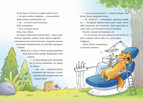 Childrens World Bestseller: Toothache, Ranok (545407) / Books for Children № 2