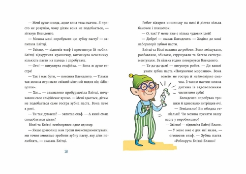 Childrens World Bestseller: Toothache, Ranok (545407) / Books for Children № 4