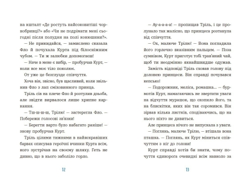 Kurt the Unicorn: Kurt. The Unicorn Rarely Walks Alone, Ranok (547673) / Books for Children № 2 Kids Republic Kurt the Unicorn: Kurt. The Unicorn Rarely Walks Alone, Ranok (547673) / Books for Children № 2