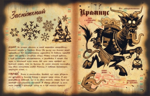 Ґравіті Фолз. Книга Білла, Ранок (557258) / Дитяча література № 5