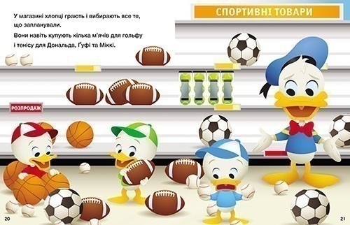 Disney-Little. 5-minute stories. Lets share! Lets play fair, Ranok (548225) / Books for Children № 2