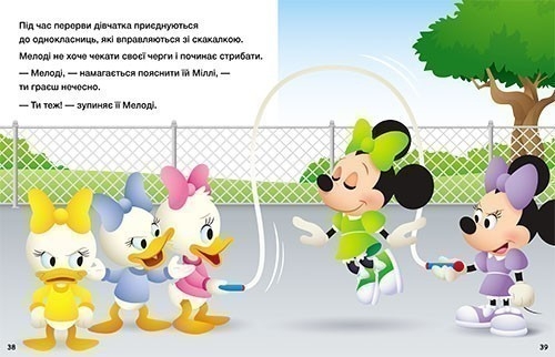 Disney-Little. 5-minute stories. Lets share! Lets play fair, Ranok (548225) / Books for Children № 3
