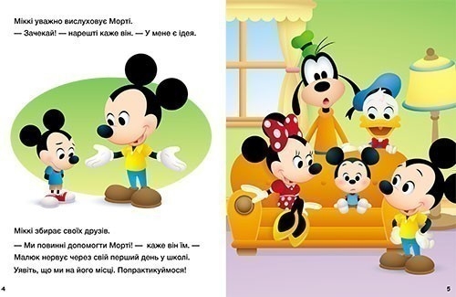 Disney-Little. 5-Minute Stories. Time for School. A Lesson of Truth, Ranok (548224) / Books for Children № 2 Kids Republic Disney-Little. 5-Minute Stories. Time for School. A Lesson of Truth, Ranok (548224) / Books for Children № 2