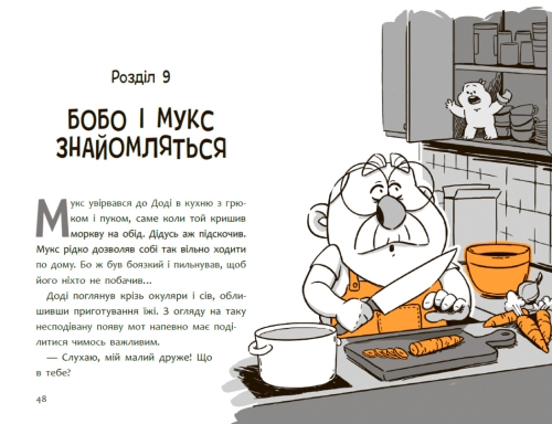 Childrens world bestseller: Adventures of Motivs. Hello, a new tomorrow!, Ranok (550266) / Books for Children № 2 Kids Republic Childrens world bestseller: Adventures of Motivs. Hello, a new tomorrow!, Ranok (550266) / Books for Children № 2