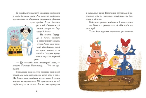 Лучшие сказки : Сказки наоборот, Ранок (553207) / Детская литература № 2