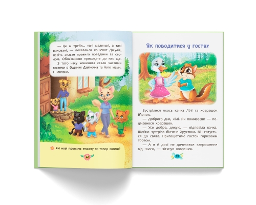 Полезные сказки. Правила этикета, Кристалл Бук (74716) / Игрушки № 6 Kids Republic Полезные сказки. Правила этикета, Кристалл Бук (74716) / Игрушки № 6