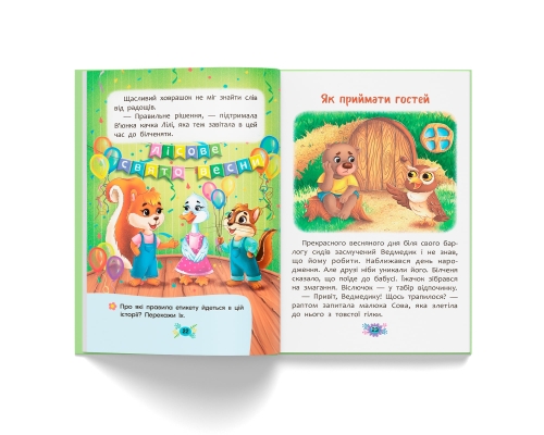 Полезные сказки. Правила этикета, Кристалл Бук (74716) / Игрушки № 8 Kids Republic Полезные сказки. Правила этикета, Кристалл Бук (74716) / Игрушки № 8