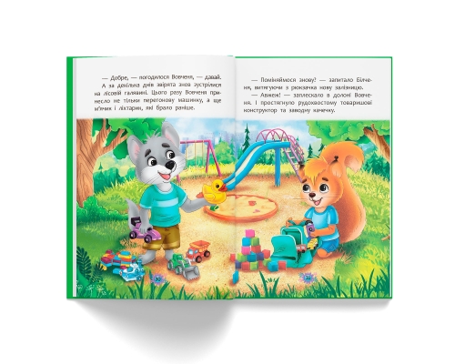 Полезные сказки. Как не дать себя оскорблять?, Кристалл Бук (74860) / Игрушки № 9