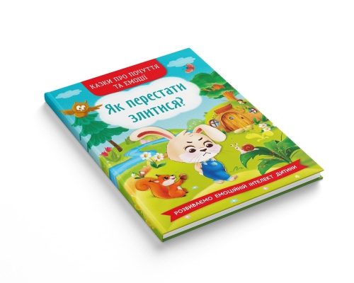 Книга Самостійний малюк. Час у ліжко, Кристал Бук (74921) / Іграшки № 2 Kids Republic Книга Самостійний малюк. Час у ліжко, Кристал Бук (74921) / Іграшки № 2